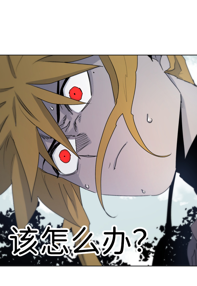 余火的作用漫画,第10话1图