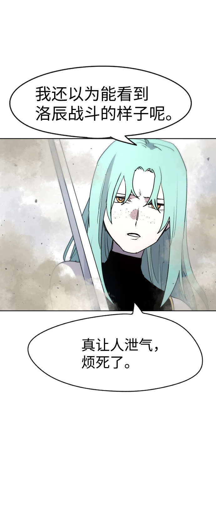 余火骑士男主多少话崛起漫画,第24话2图