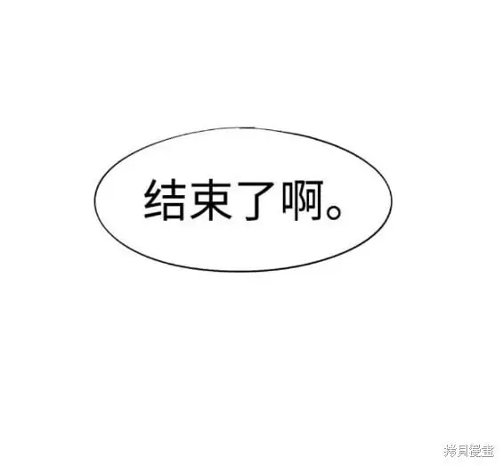 余火的作用漫画,第144话1图
