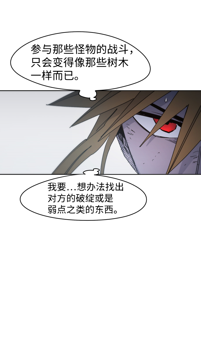 余火骑士漫画,第42话2图