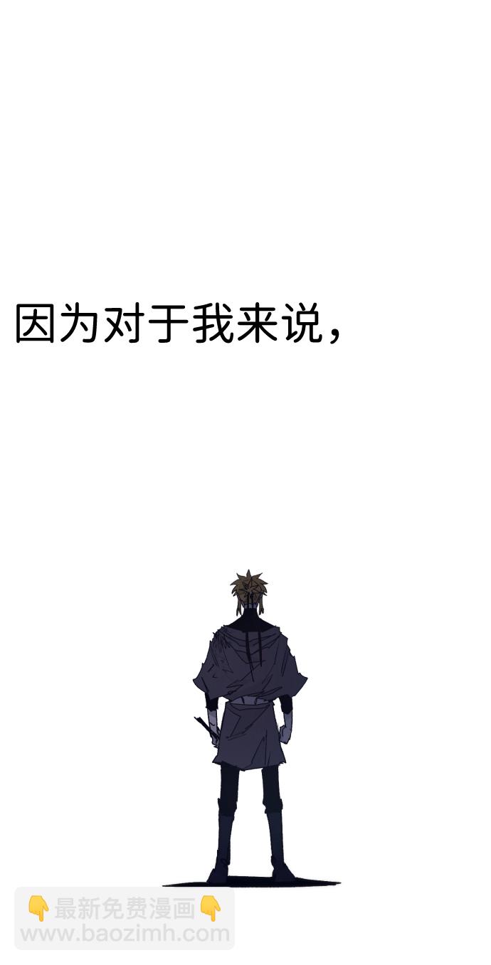 余火长明漫画,第67话1图