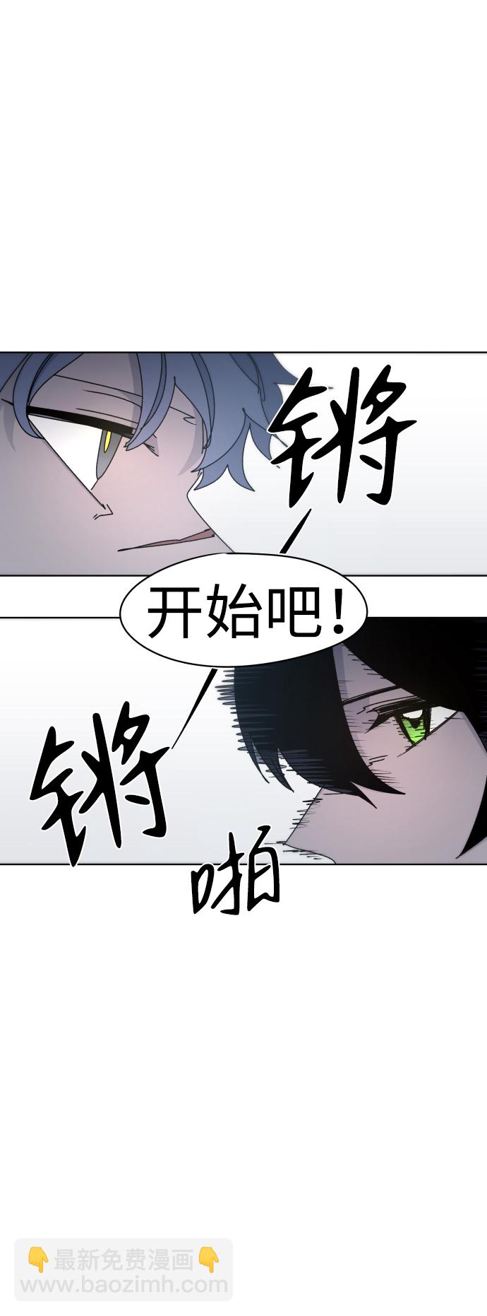 余火的作用漫画,第29话1图
