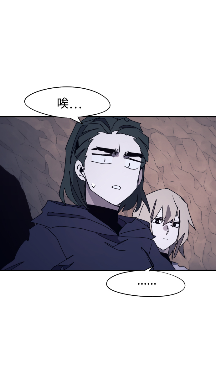 余火重燃漫画,第67话1图