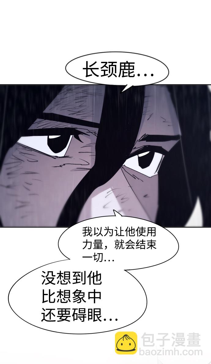 余火未尽打一成语漫画,第64话2图
