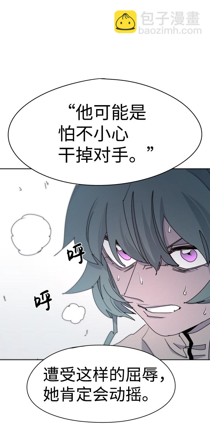 余火骑士为什么暂停更新了漫画,第23话2图
