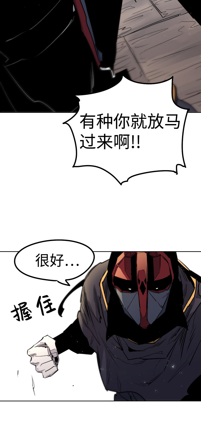 余火的作用漫画,第4话1图