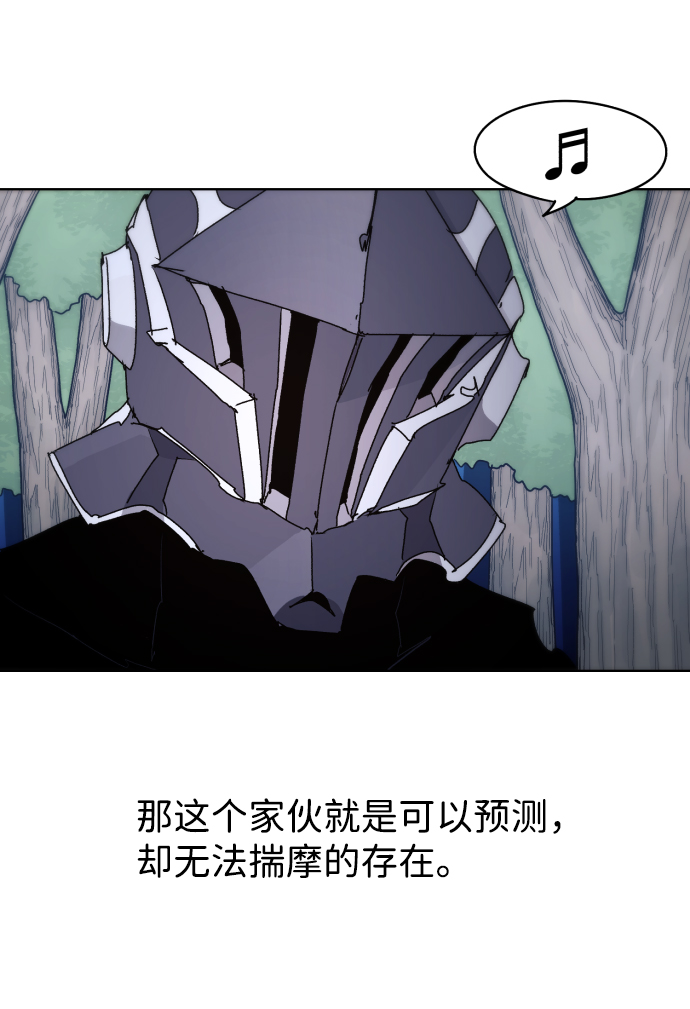 余火的作用漫画,第45话1图