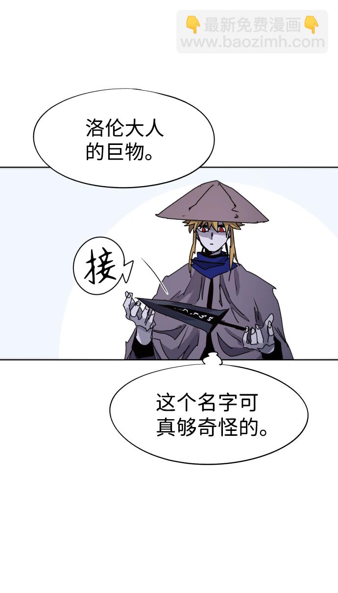 余火的作用漫画,第78话2图