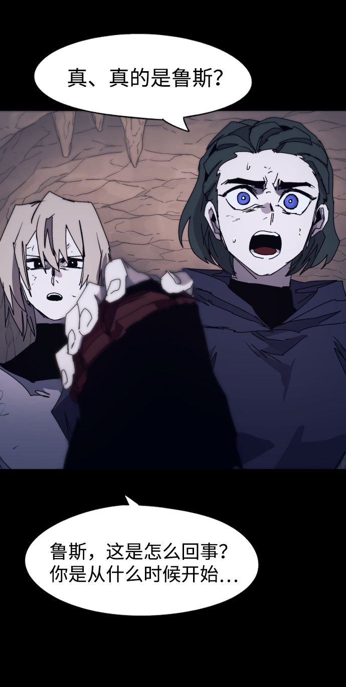 余火骑士照片漫画,第66话1图