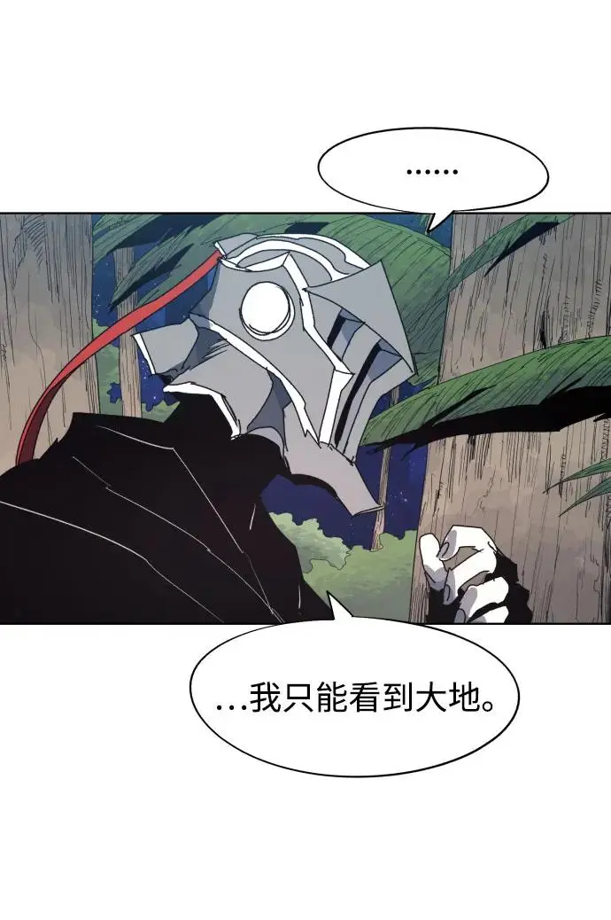 余火的作用漫画,第132话2图