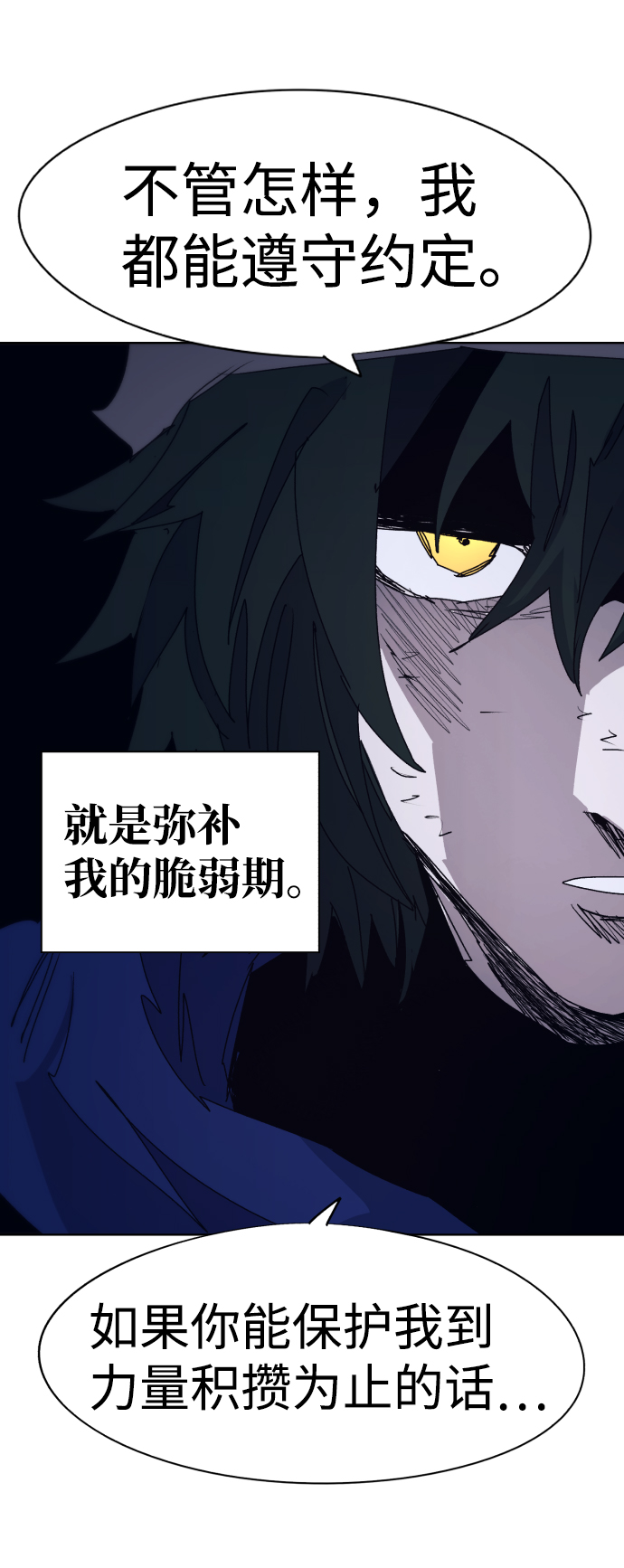 余火骑士男主多少话崛起漫画,第66话1图