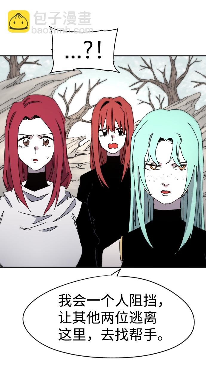 余火世界超长合集漫画,第34话1图