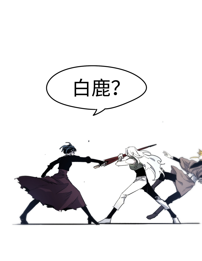 余火的作用漫画,第8话1图