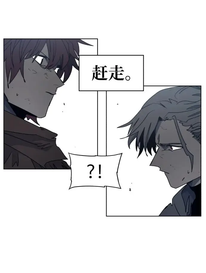 余火怎么刷漫画,第114话1图