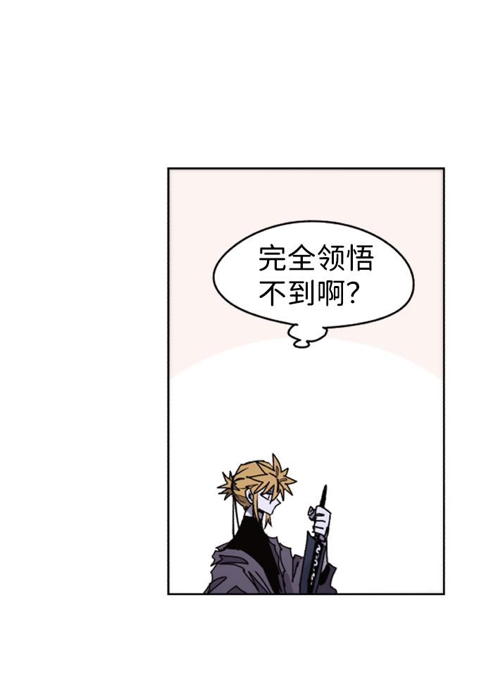 余火的作用漫画,第45话1图