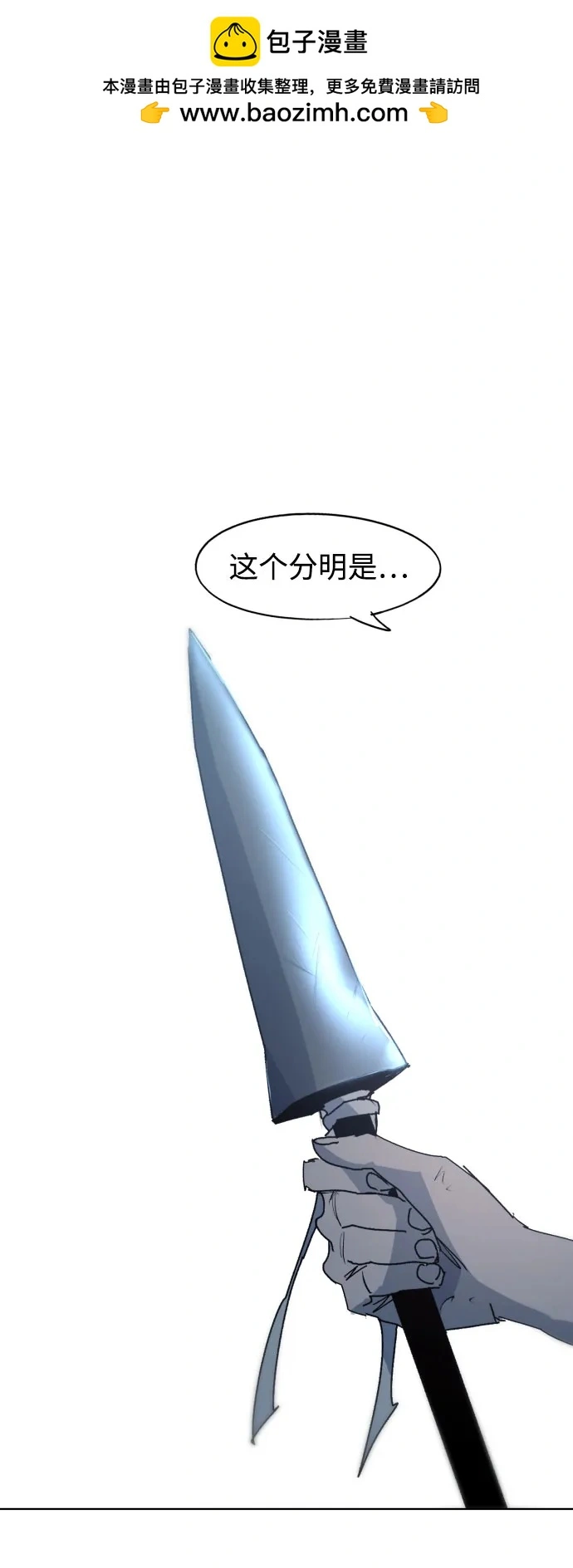 余火骑士漫画,第132话2图