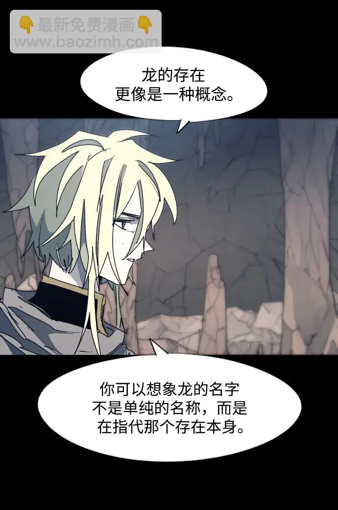 余火的作用漫画,第120话1图