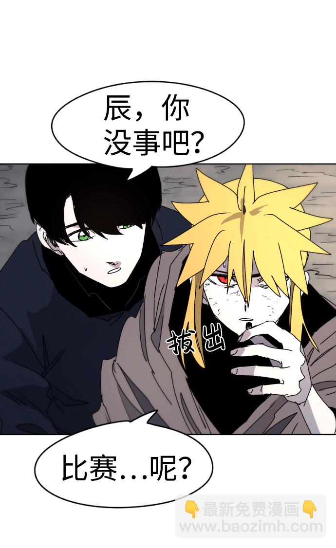 余火莲哪一集知道方离失明的漫画,第24话2图