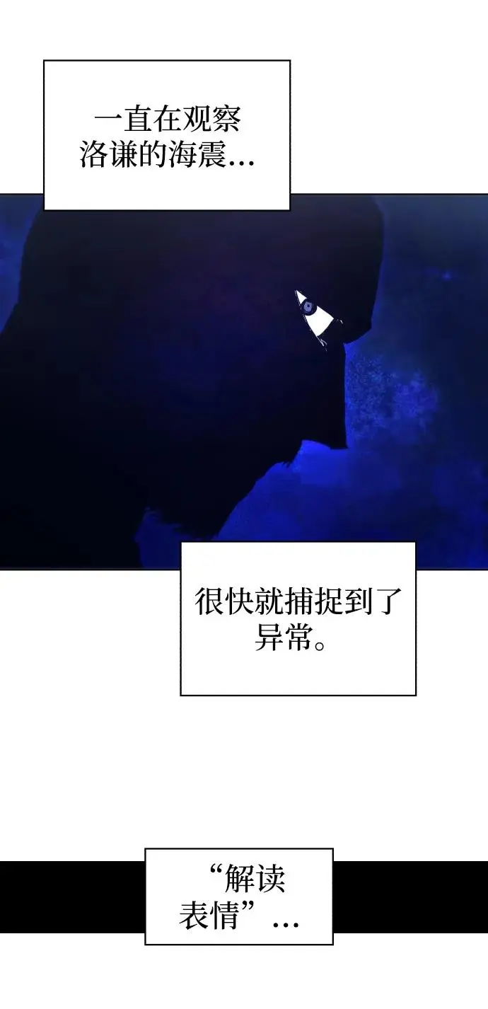 余火的作用漫画,第114话1图