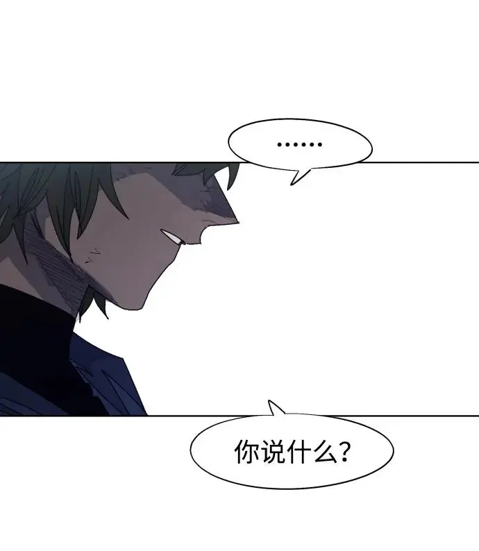 余火骑士漫画,第113话1图