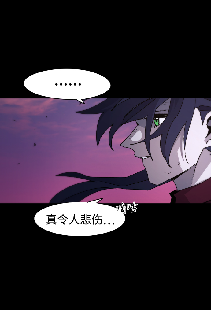 余火的作用漫画,第78话2图