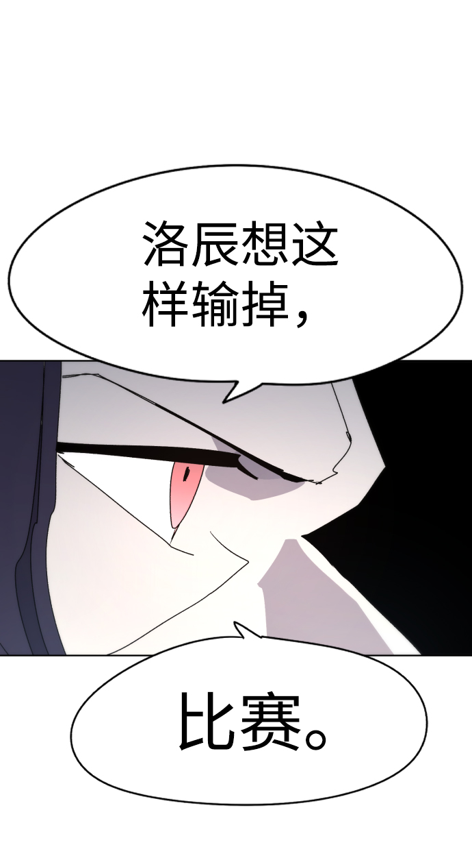 余火骑士为什么暂停更新了漫画,第23话1图