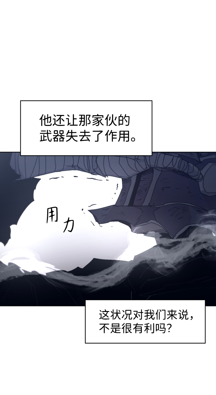 余火怎么刷漫画,第86话1图