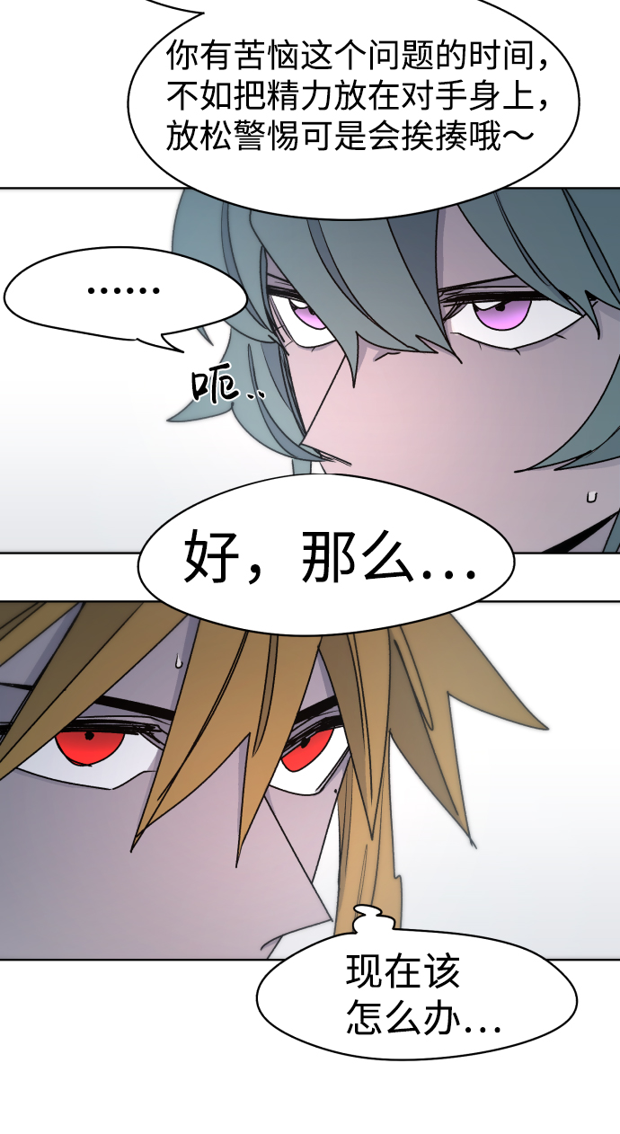 余火莲哪一集知道方离失明的漫画,第23话2图