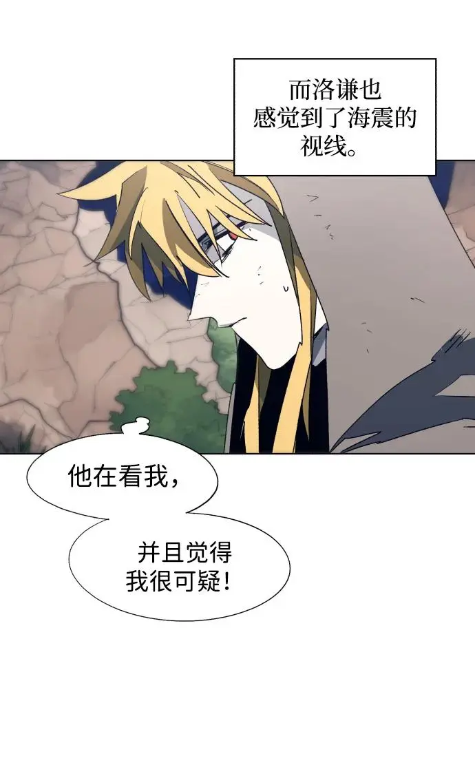 余火的作用漫画,第114话2图