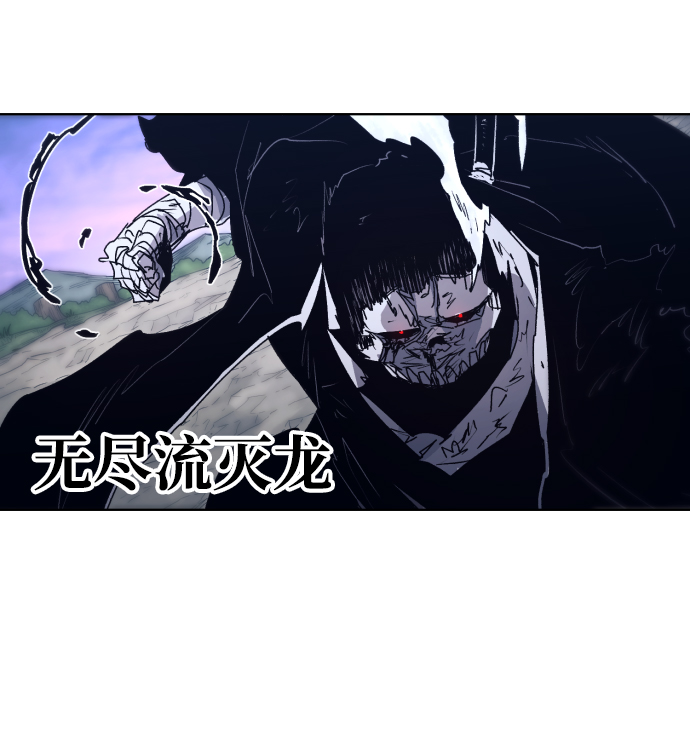 余火怎么刷漫画,第86话1图