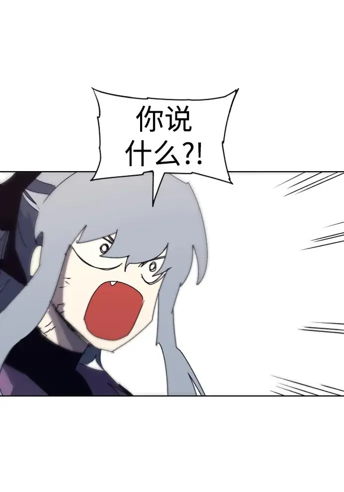 余火火潮牌男装裤子漫画,第113话2图