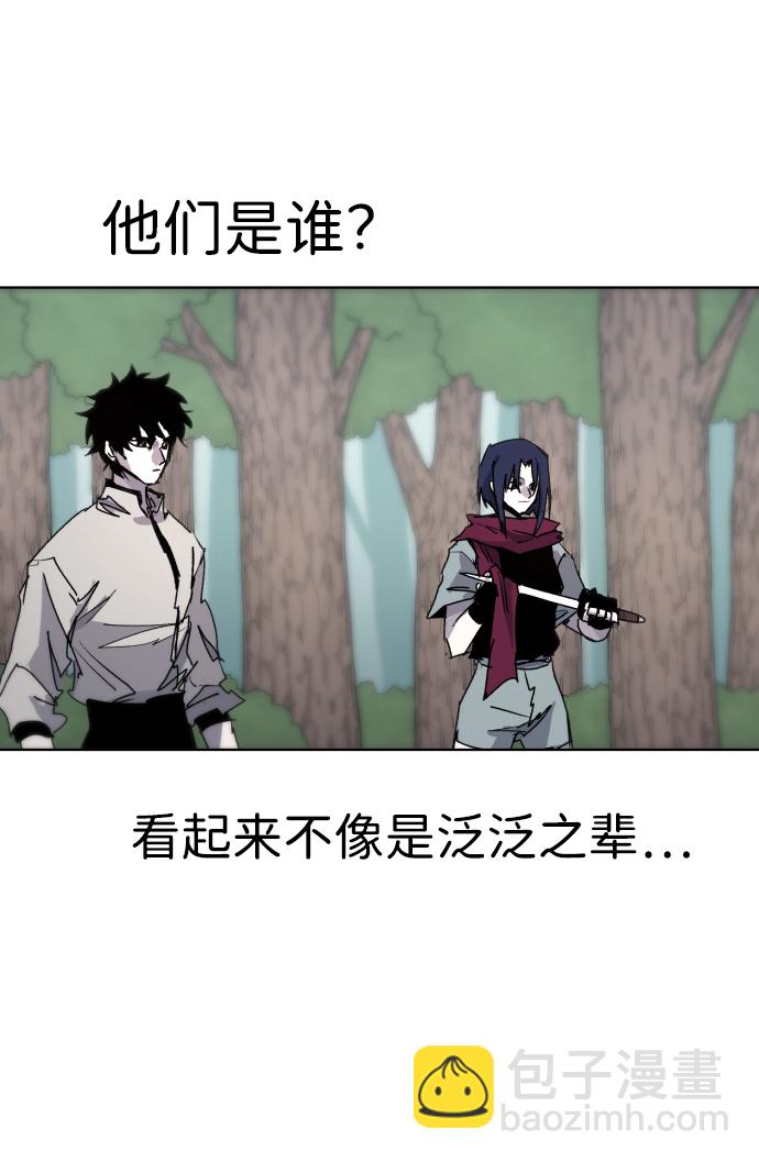 余火的作用漫画,第72话1图