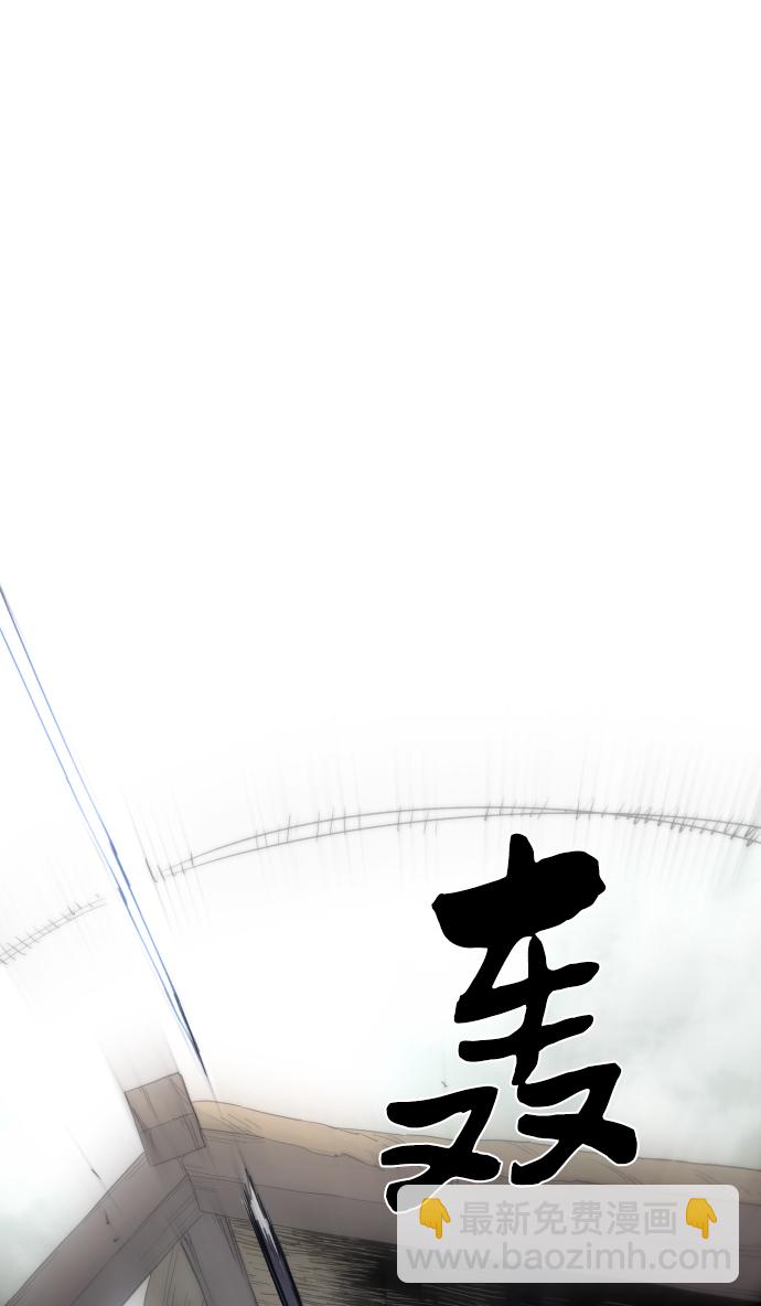 余火的作用漫画,第29话2图