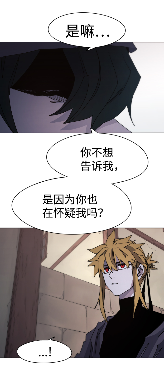 余火的作用漫画,第53话2图