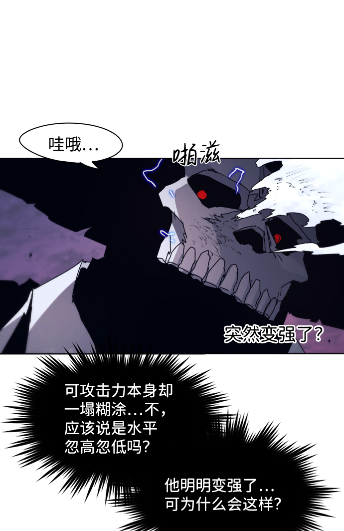 余火火潮牌男装裤子漫画,第62话1图