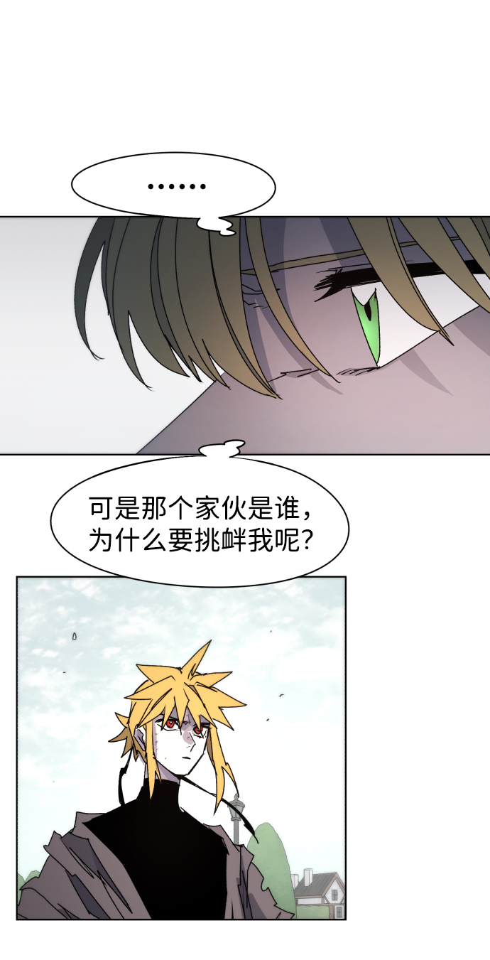 余火的作用漫画,第50话1图