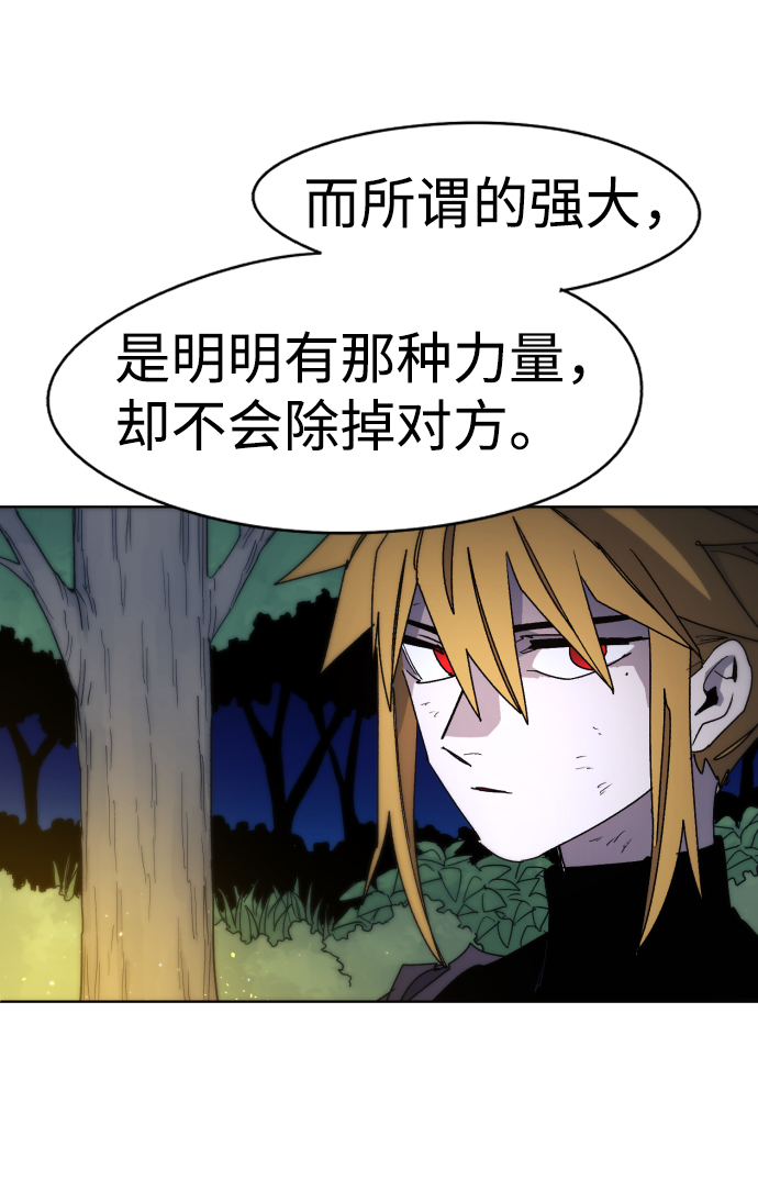 余火的作用漫画,第31话1图