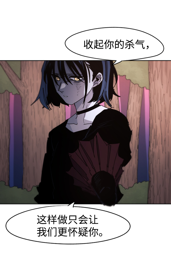 余火骑士漫画,第44话1图