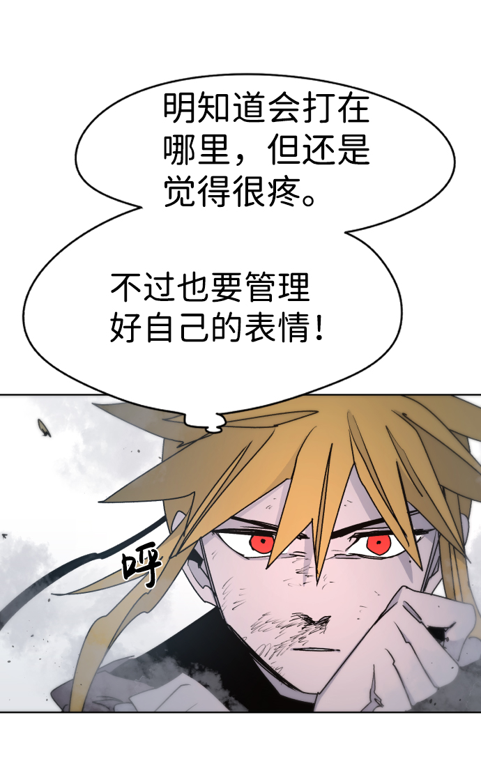 余火骑士为什么暂停更新了漫画,第23话2图