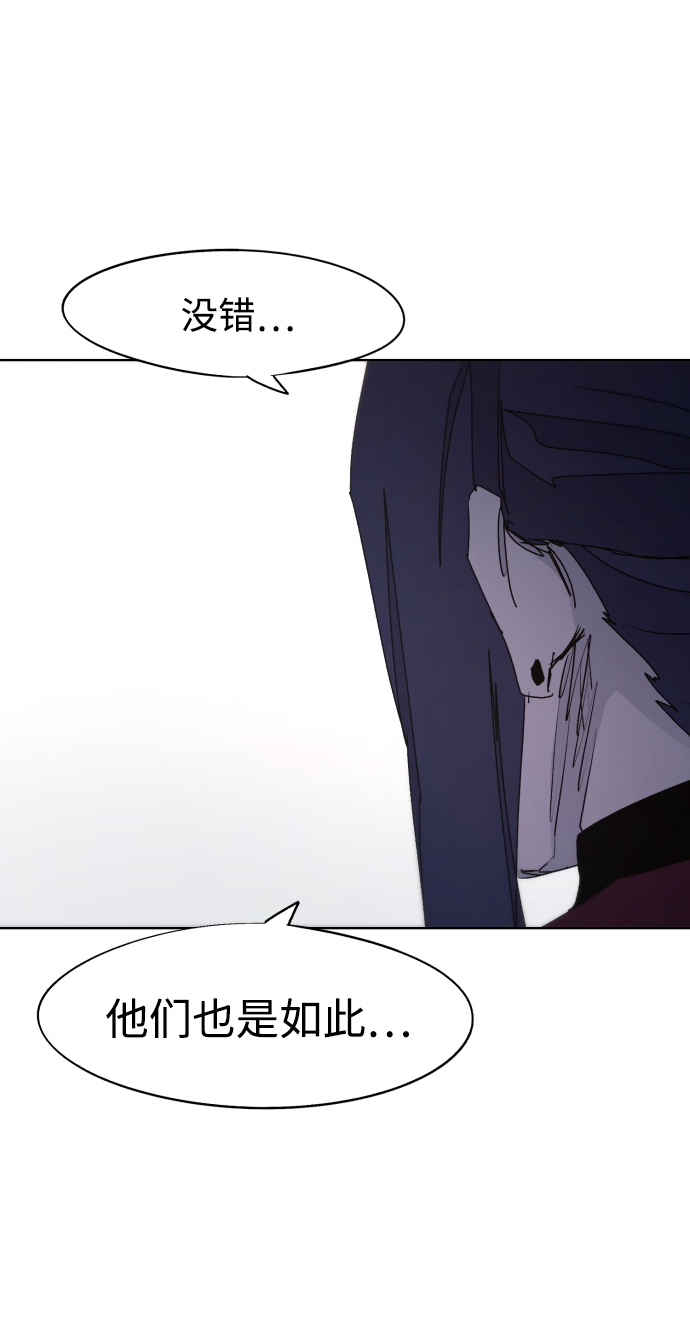 余火的作用漫画,第69话2图