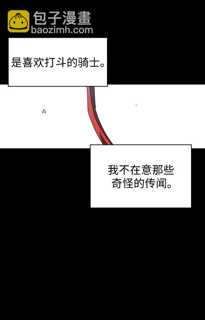 余火的作用漫画,第136话1图