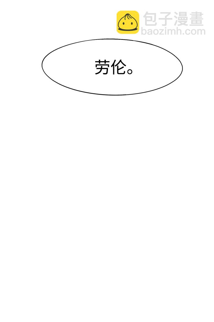 余火怎么刷漫画,第79话2图