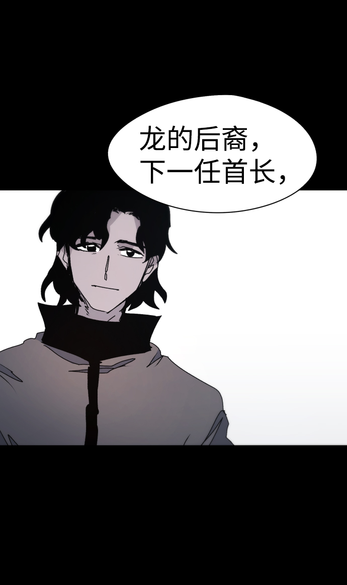 余火未尽打一成语漫画,第64话2图