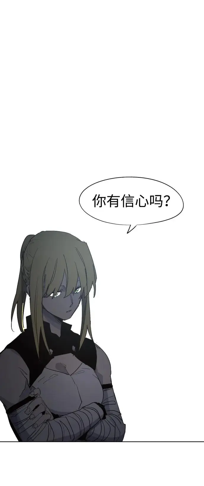 余火的作用漫画,第128话1图
