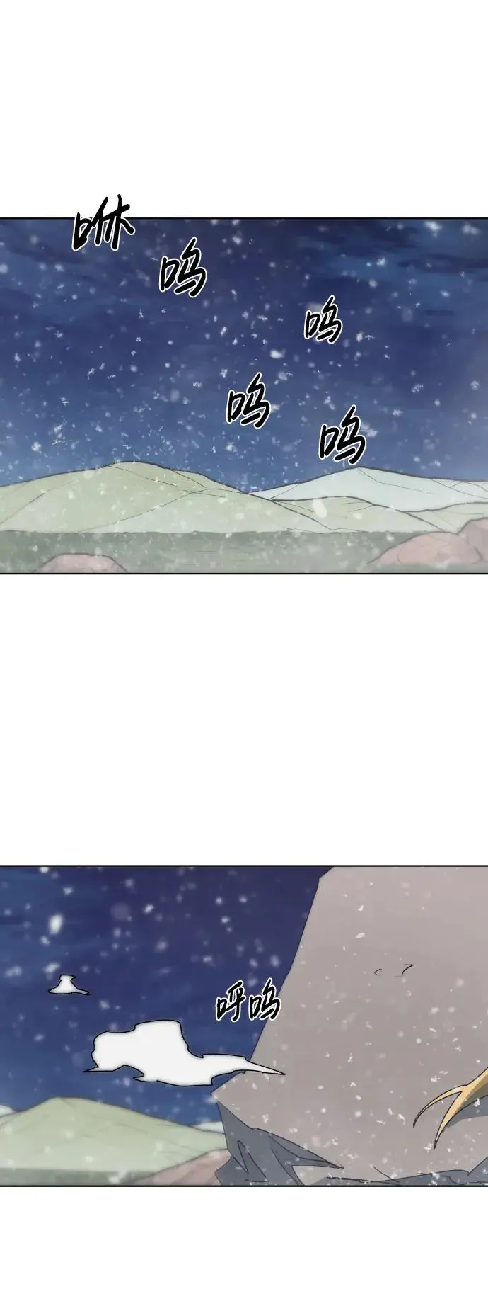 余火的作用漫画,第110话1图