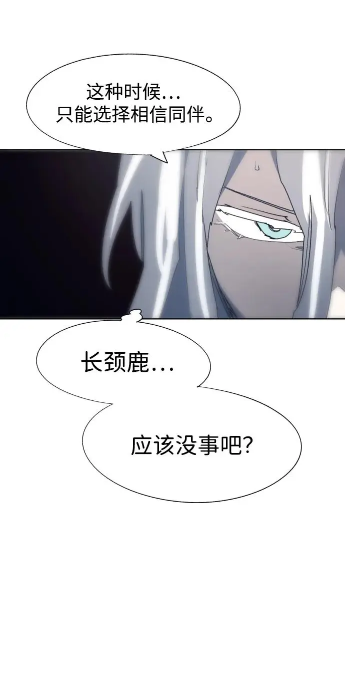 余火的作用漫画,第125话1图