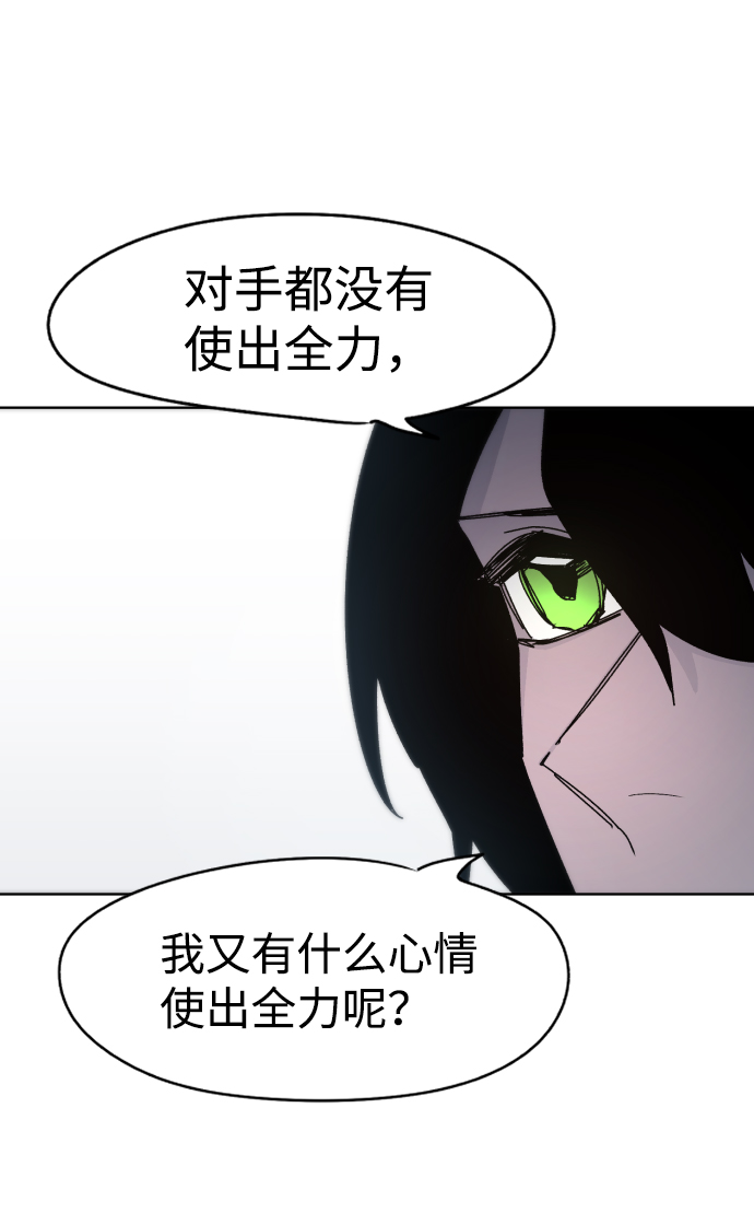 余火的作用漫画,第29话2图