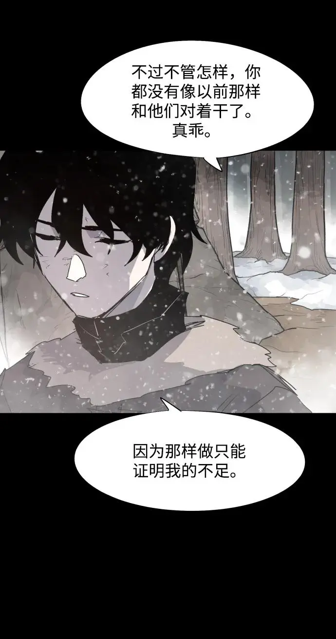 余火的作用漫画,第105话1图