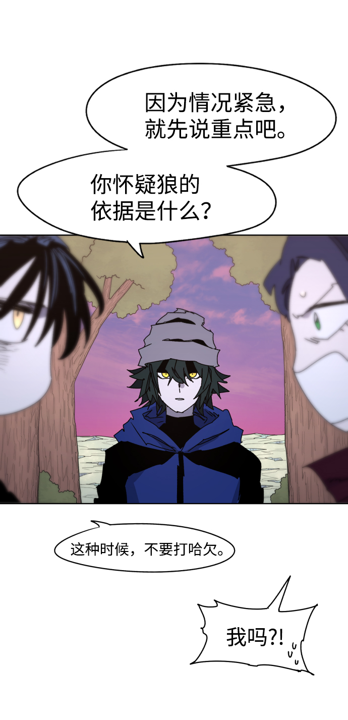 余火骑士漫画,第44话2图