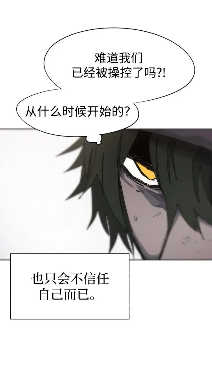 余火骑士漫画,第109话1图